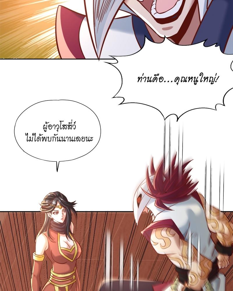 The Time of Rebirth ตอนที่ 167 แปลไทย รูปที่ 8