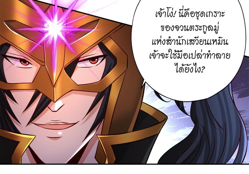 The Time of Rebirth ตอนที่ 169 แปลไทย รูปที่ 22