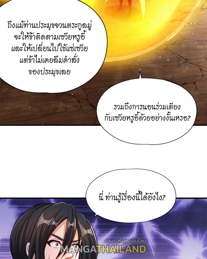 The Time of Rebirth ตอนที่ 169 แปลไทย รูปที่ 33