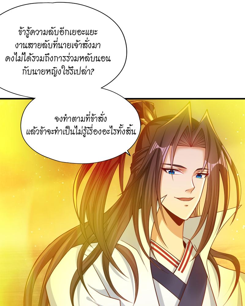 The Time of Rebirth ตอนที่ 169 แปลไทย รูปที่ 35