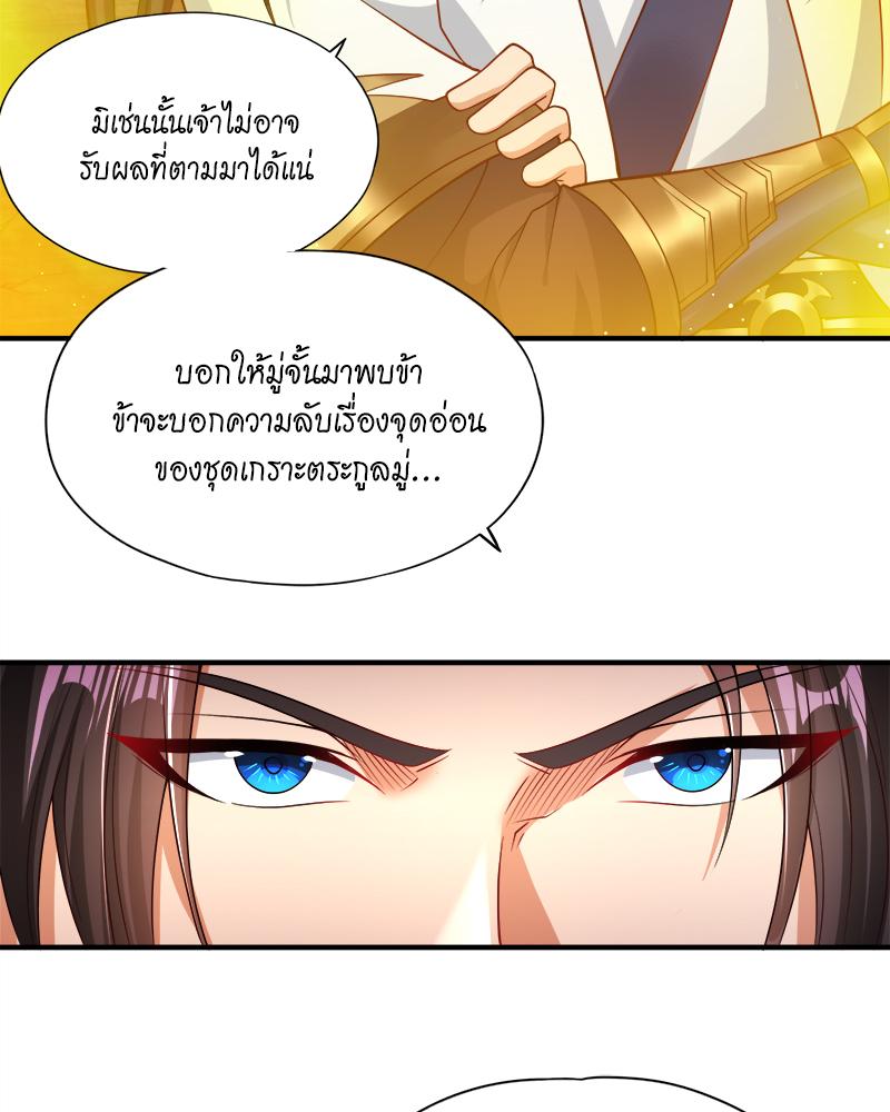 The Time of Rebirth ตอนที่ 169 แปลไทย รูปที่ 36