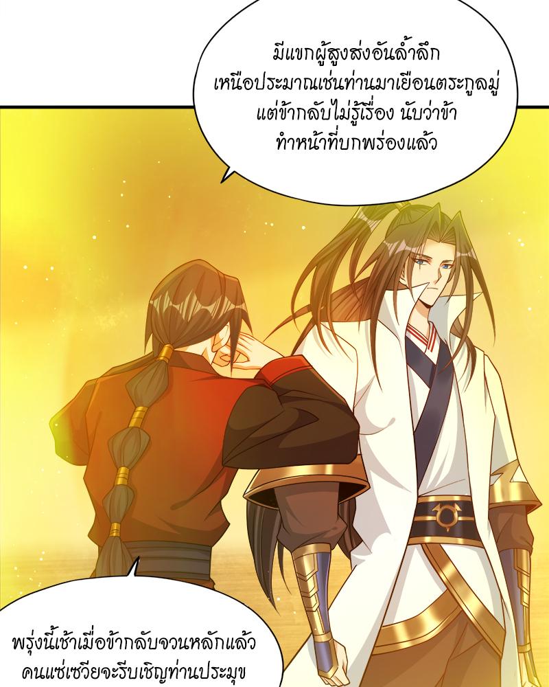 The Time of Rebirth ตอนที่ 169 แปลไทย รูปที่ 37