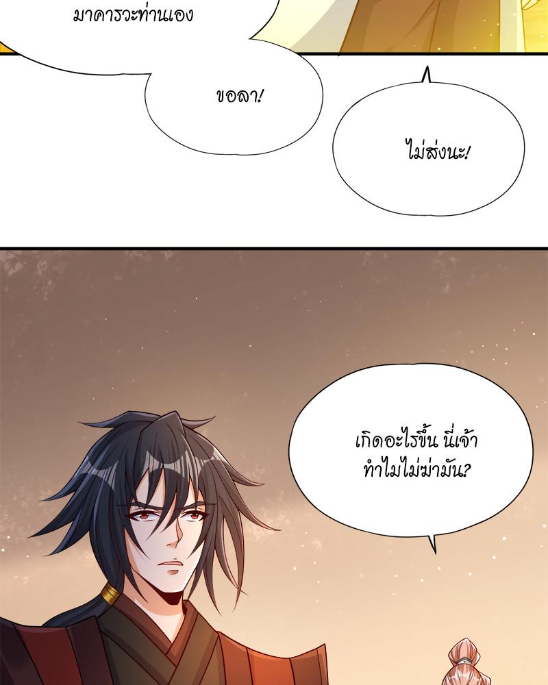 The Time of Rebirth ตอนที่ 169 แปลไทย รูปที่ 38