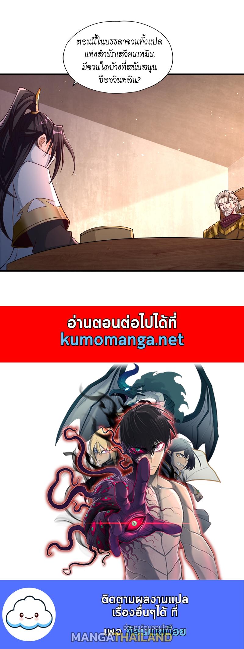 The Time of Rebirth ตอนที่ 169 แปลไทย รูปที่ 44