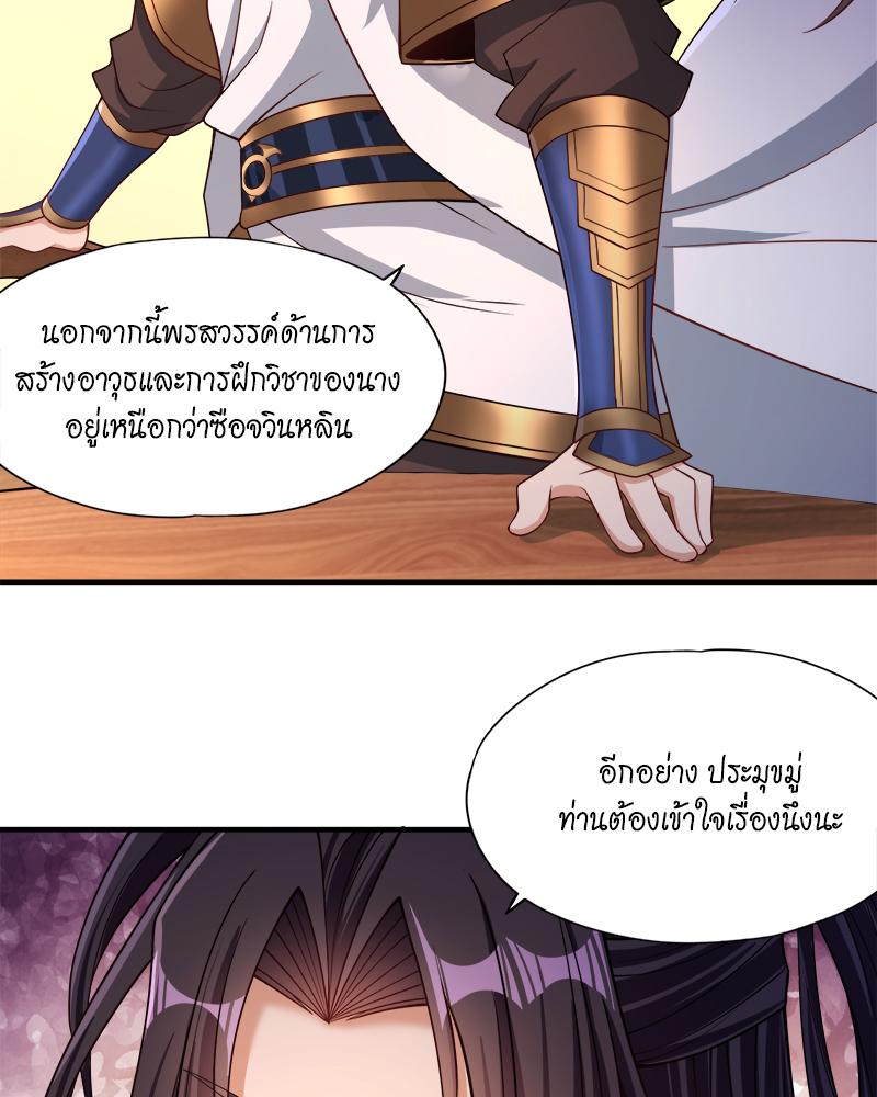 The Time of Rebirth ตอนที่ 170 แปลไทย รูปที่ 11