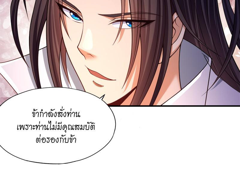 The Time of Rebirth ตอนที่ 170 แปลไทย รูปที่ 12