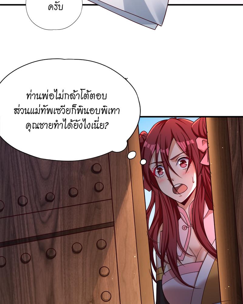 The Time of Rebirth ตอนที่ 170 แปลไทย รูปที่ 14