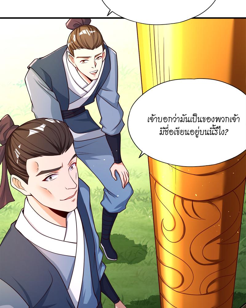 The Time of Rebirth ตอนที่ 170 แปลไทย รูปที่ 19