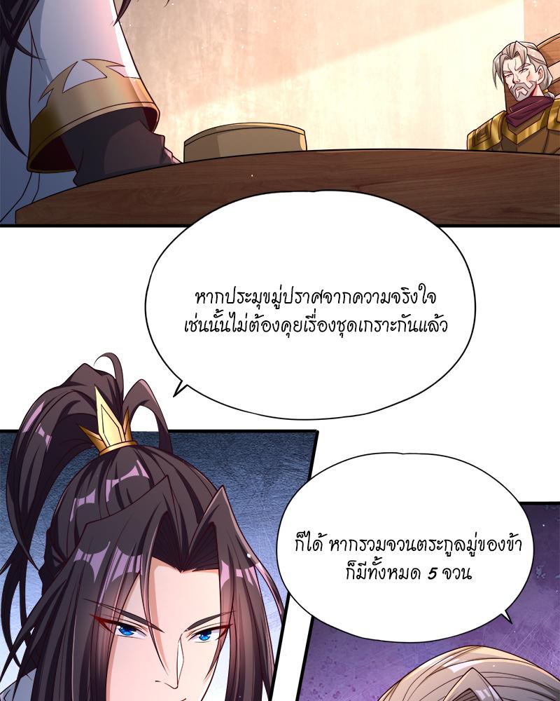 The Time of Rebirth ตอนที่ 170 แปลไทย รูปที่ 2