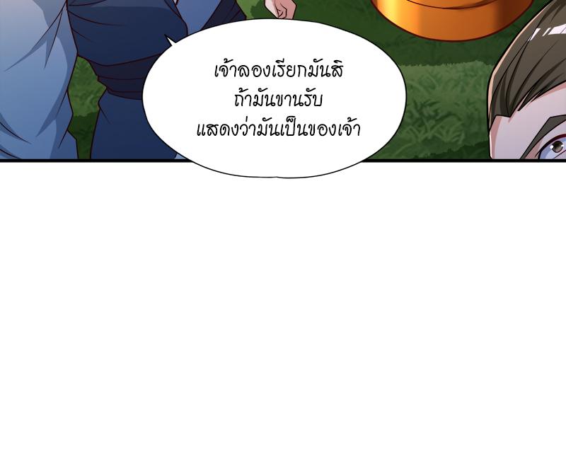 The Time of Rebirth ตอนที่ 170 แปลไทย รูปที่ 20