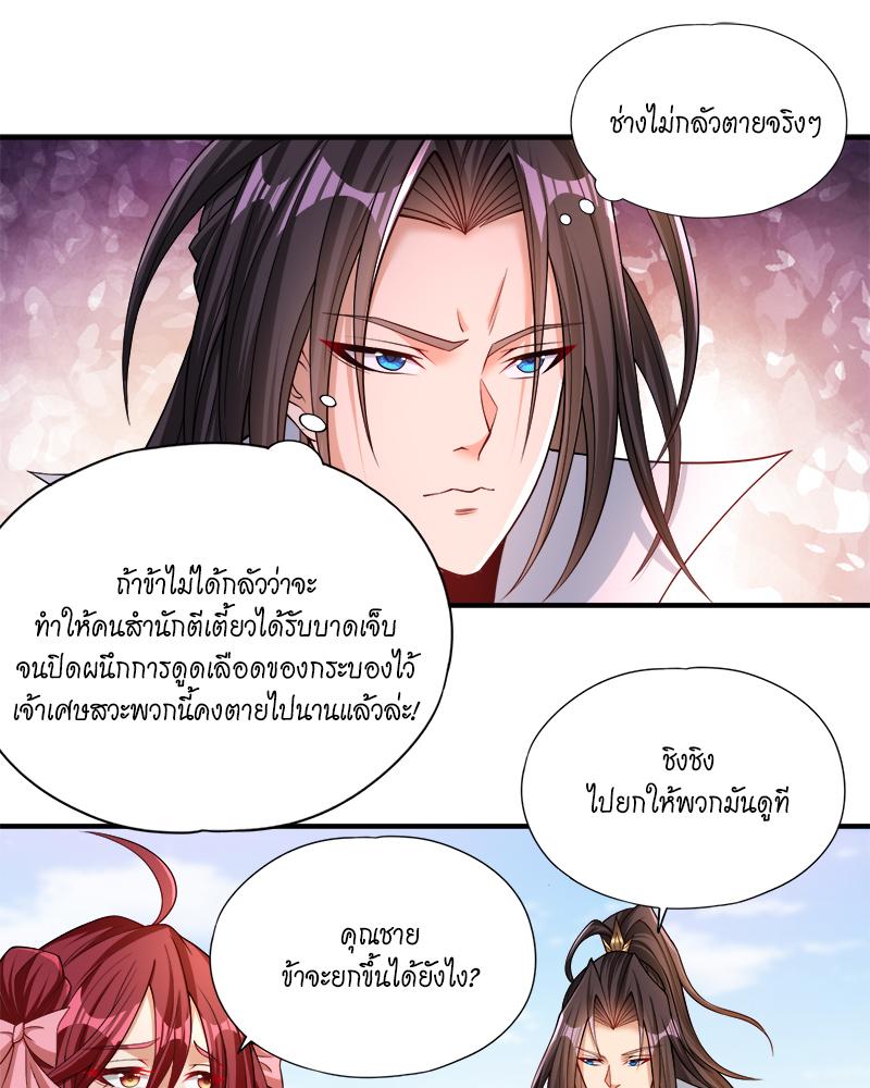 The Time of Rebirth ตอนที่ 170 แปลไทย รูปที่ 21