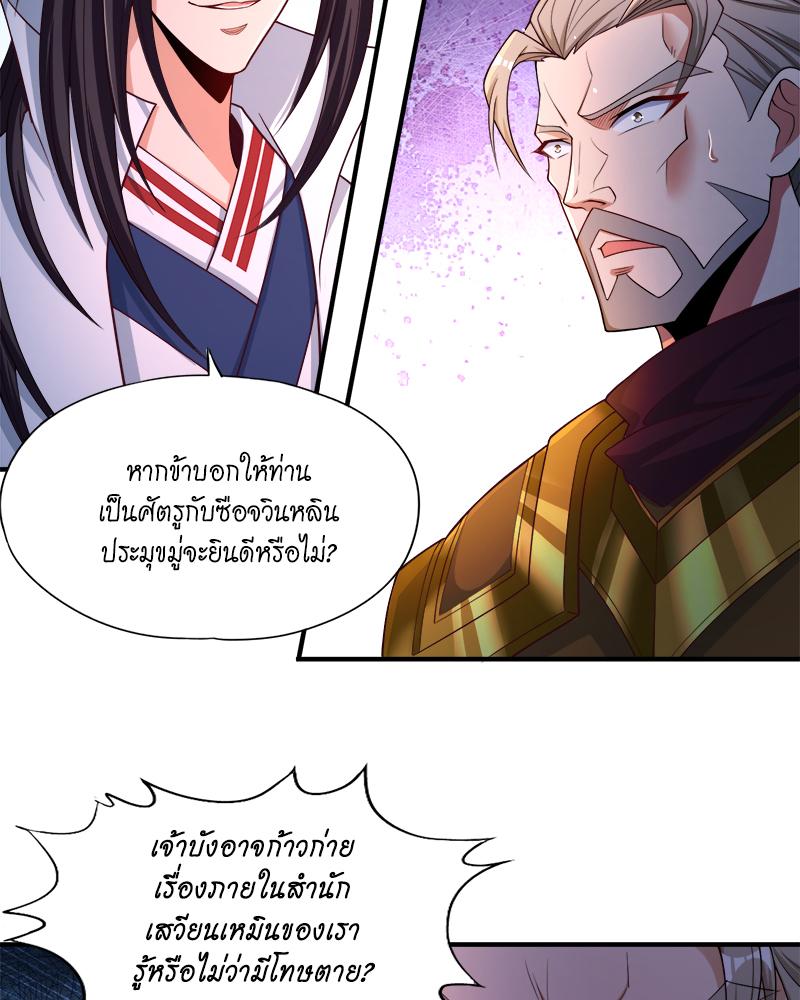 The Time of Rebirth ตอนที่ 170 แปลไทย รูปที่ 3