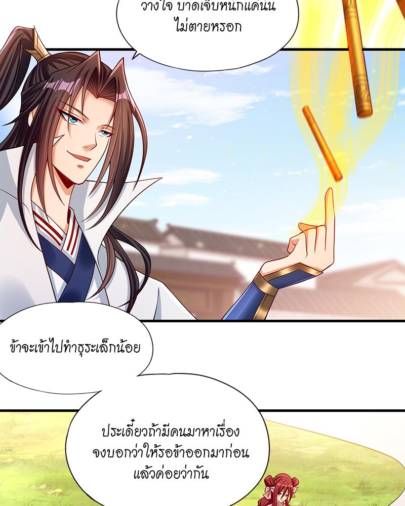 The Time of Rebirth ตอนที่ 170 แปลไทย รูปที่ 31