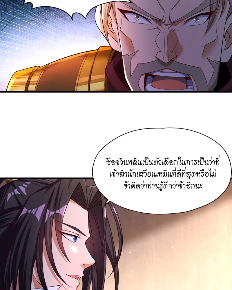 The Time of Rebirth ตอนที่ 170 แปลไทย รูปที่ 4