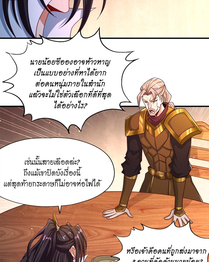 The Time of Rebirth ตอนที่ 170 แปลไทย รูปที่ 5