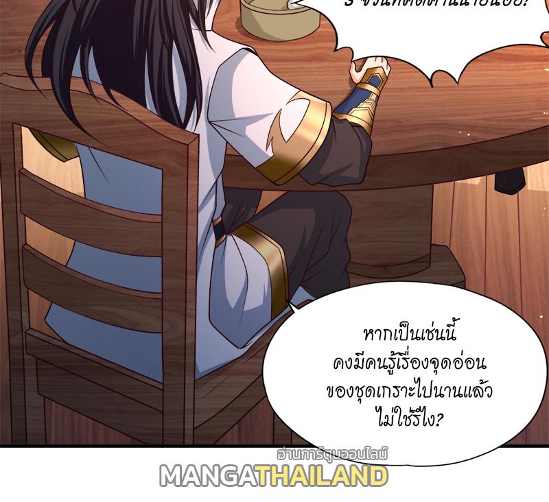 The Time of Rebirth ตอนที่ 170 แปลไทย รูปที่ 6