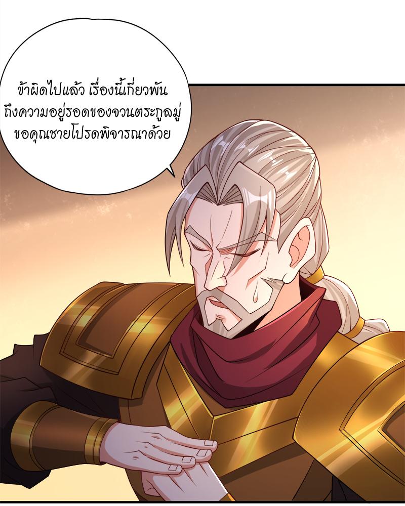 The Time of Rebirth ตอนที่ 170 แปลไทย รูปที่ 7