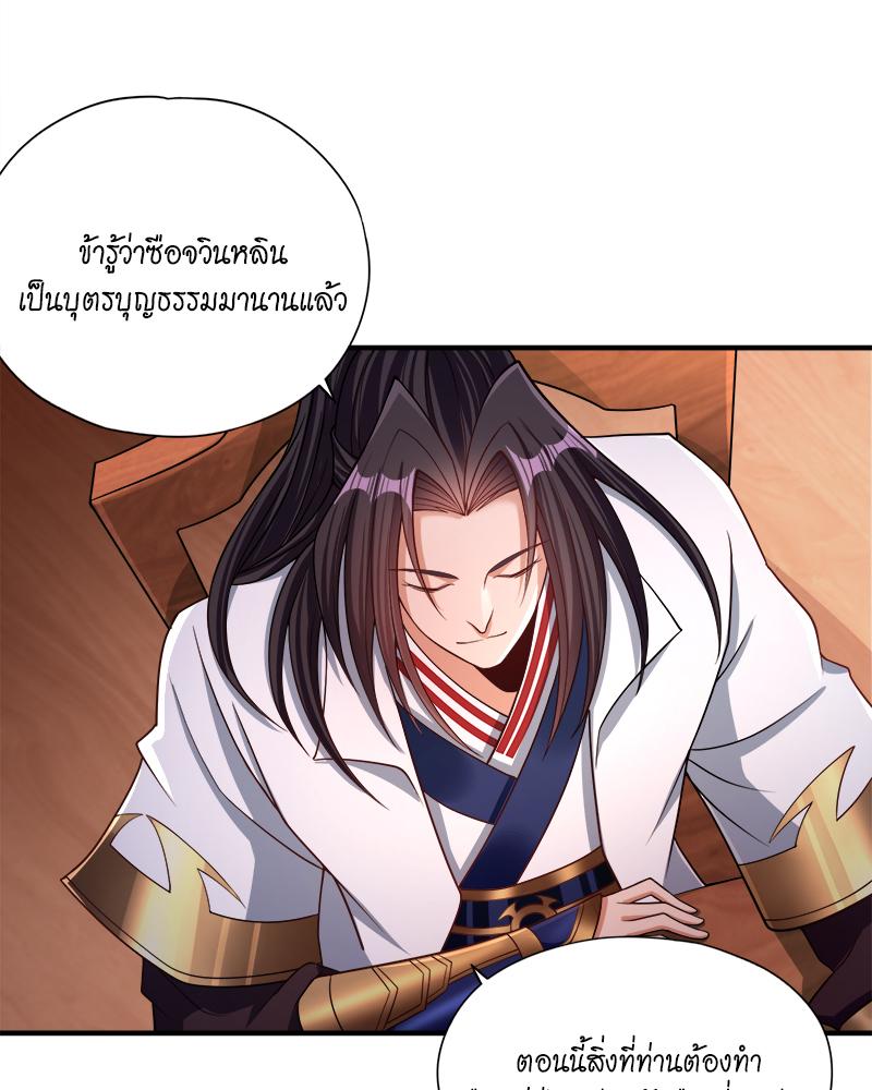 The Time of Rebirth ตอนที่ 170 แปลไทย รูปที่ 8