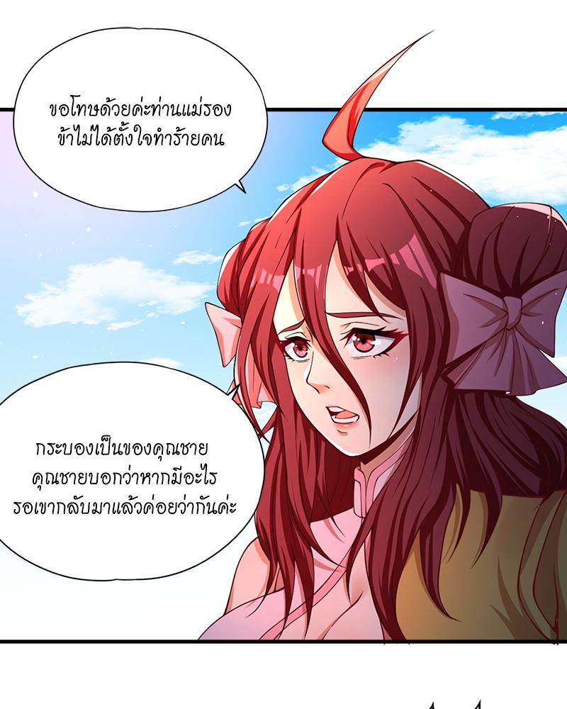 The Time of Rebirth ตอนที่ 171 แปลไทย รูปที่ 11