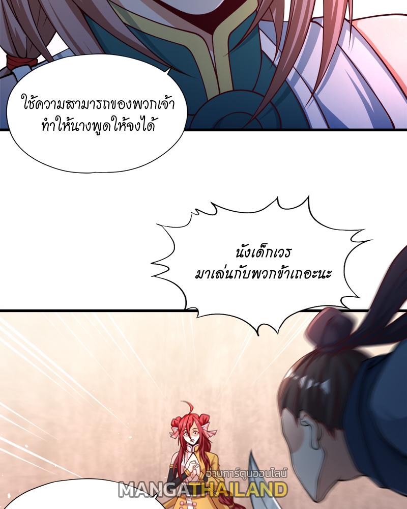 The Time of Rebirth ตอนที่ 171 แปลไทย รูปที่ 14