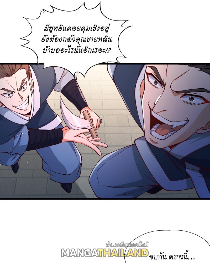 The Time of Rebirth ตอนที่ 171 แปลไทย รูปที่ 17