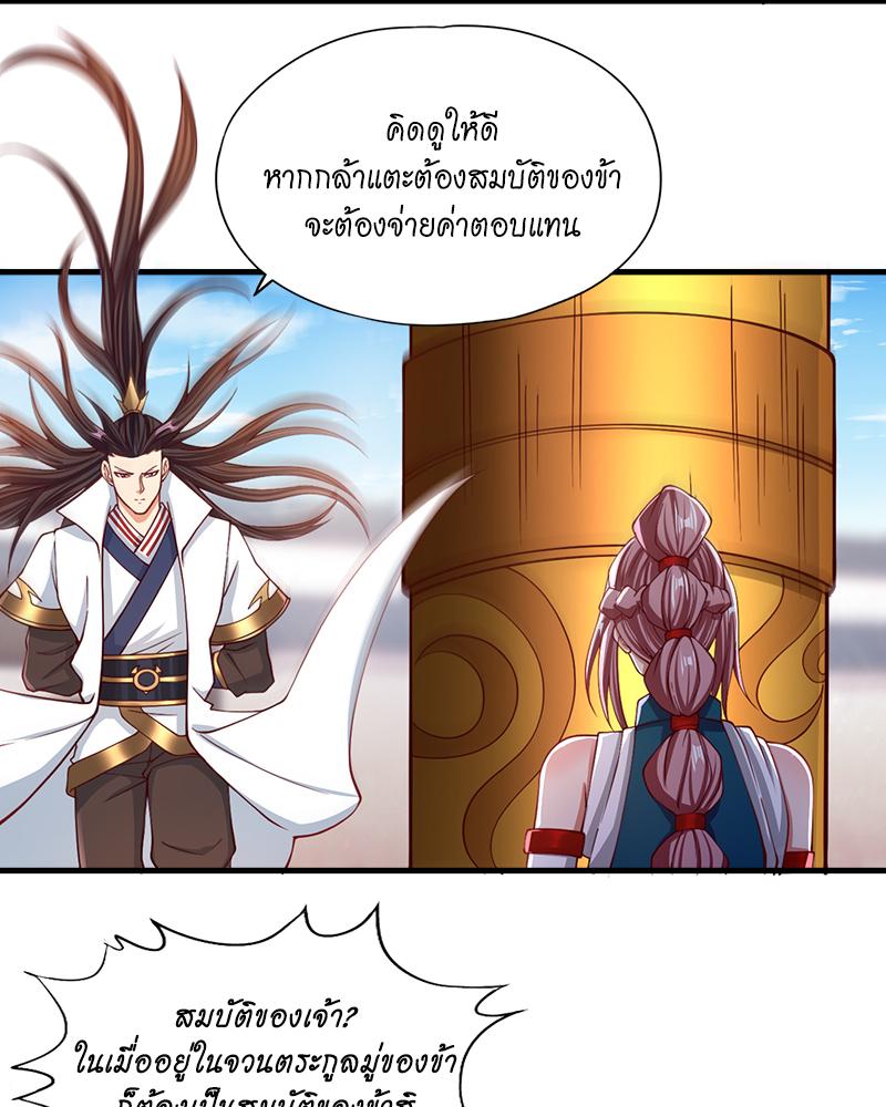 The Time of Rebirth ตอนที่ 171 แปลไทย รูปที่ 24