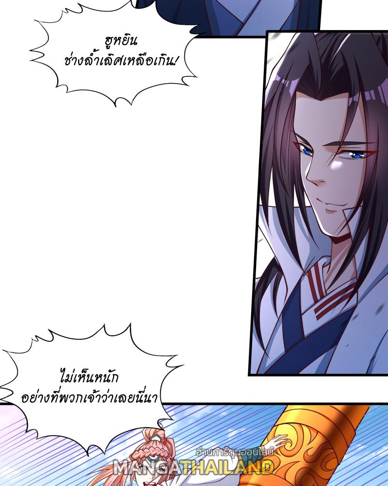 The Time of Rebirth ตอนที่ 171 แปลไทย รูปที่ 29