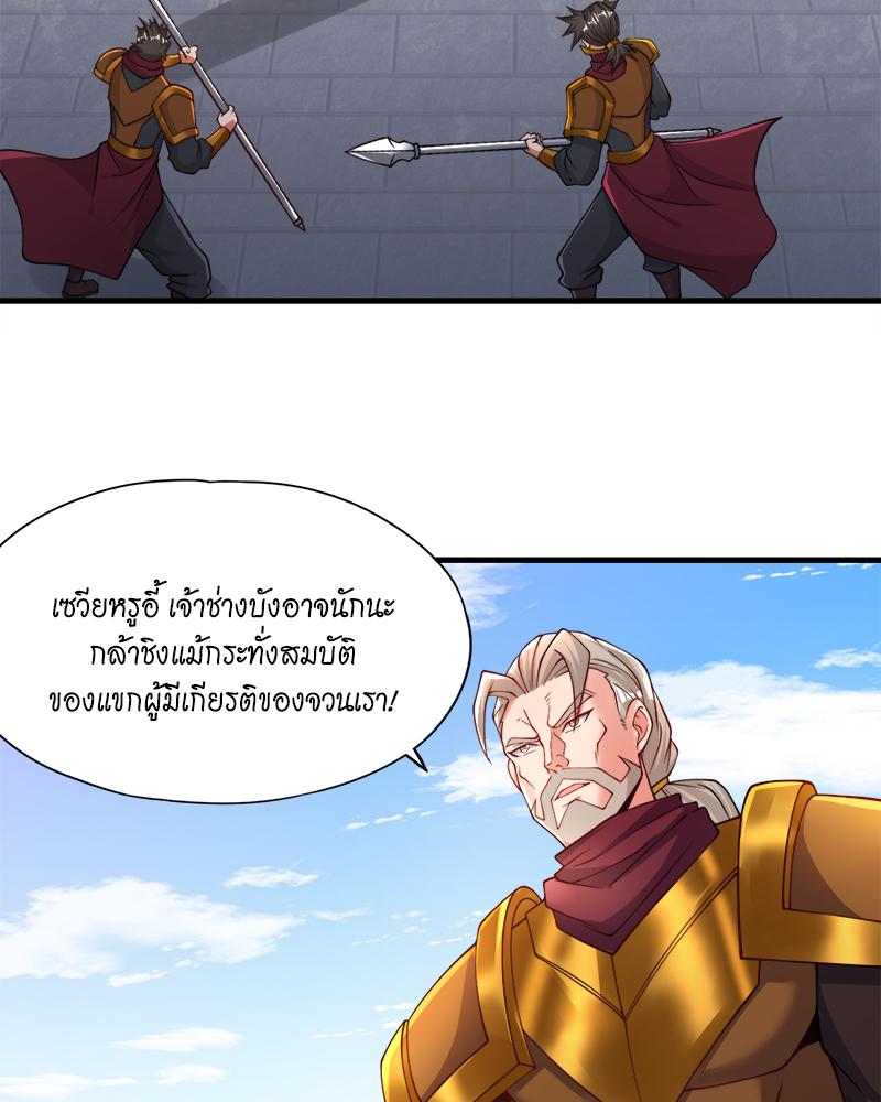 The Time of Rebirth ตอนที่ 171 แปลไทย รูปที่ 33