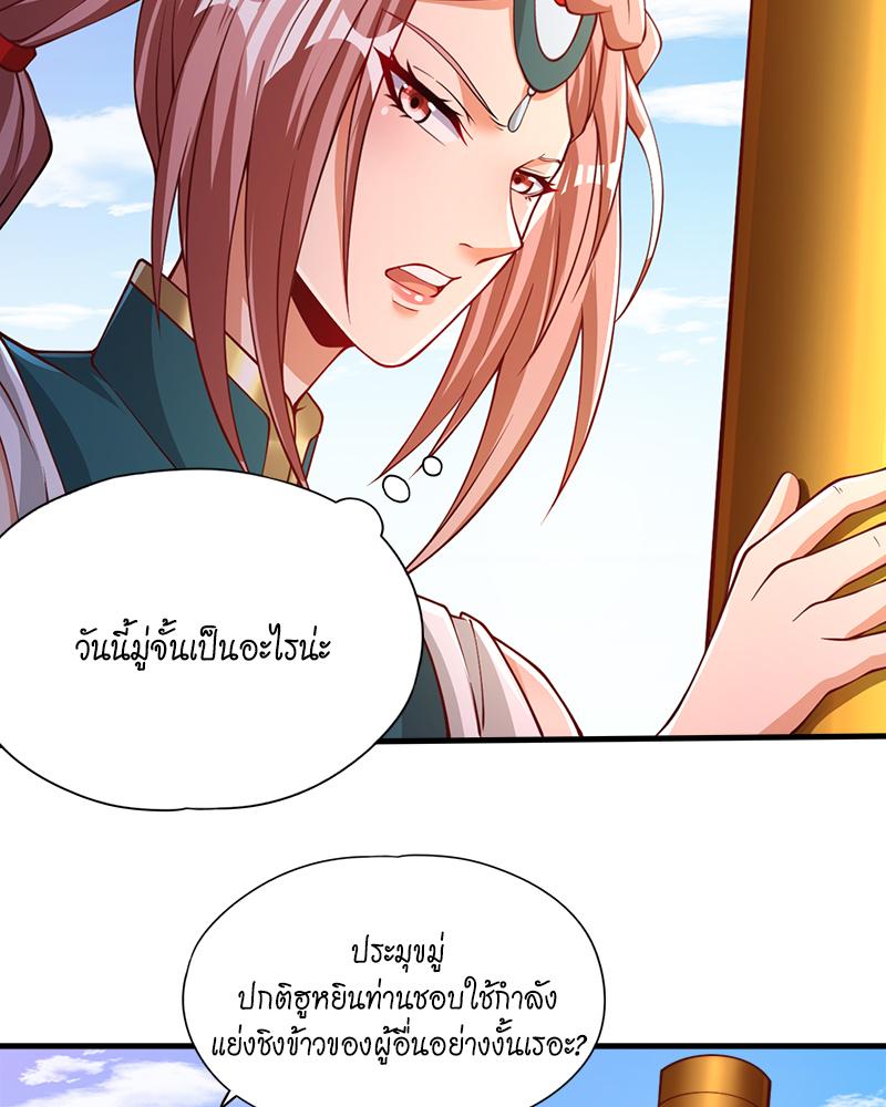 The Time of Rebirth ตอนที่ 171 แปลไทย รูปที่ 35