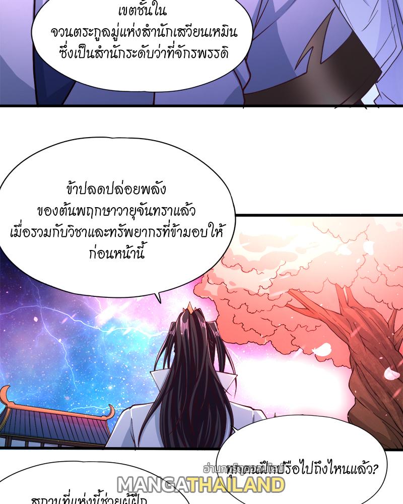 The Time of Rebirth ตอนที่ 171 แปลไทย รูปที่ 4