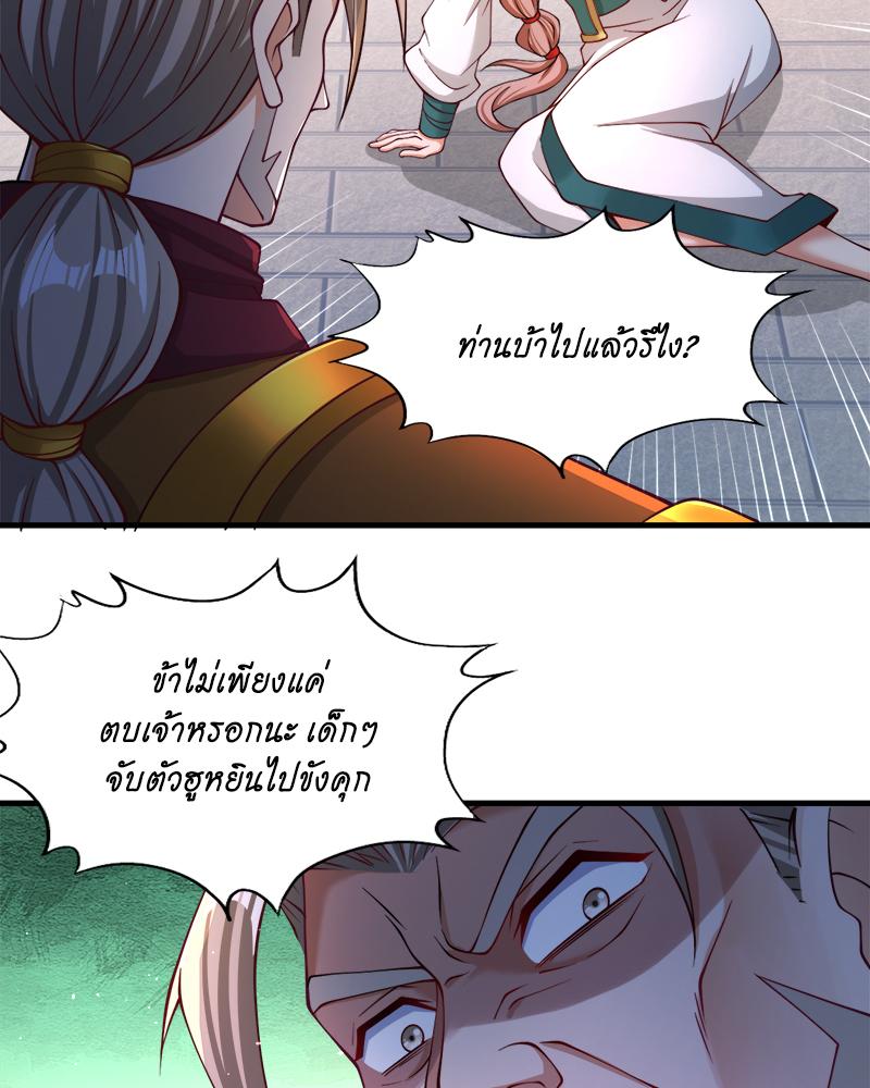 The Time of Rebirth ตอนที่ 171 แปลไทย รูปที่ 40