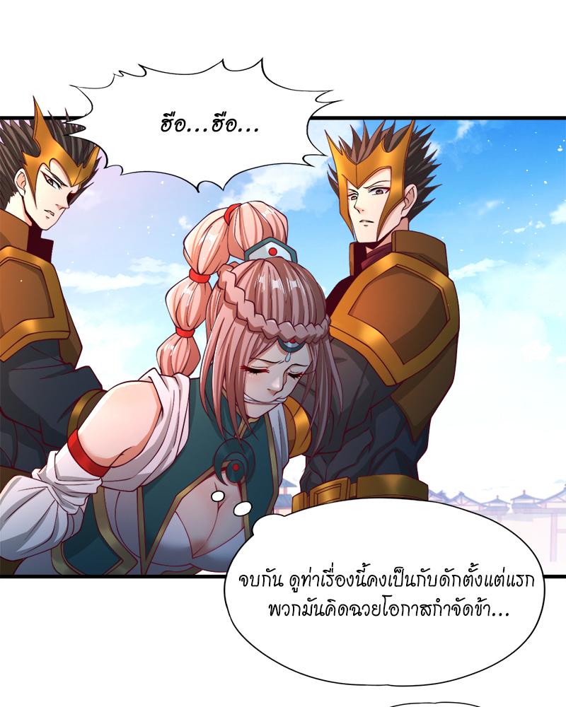 The Time of Rebirth ตอนที่ 171 แปลไทย รูปที่ 42