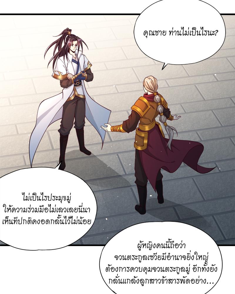 The Time of Rebirth ตอนที่ 171 แปลไทย รูปที่ 43