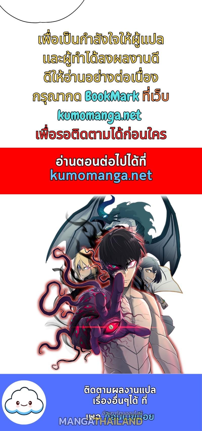 The Time of Rebirth ตอนที่ 171 แปลไทย รูปที่ 45