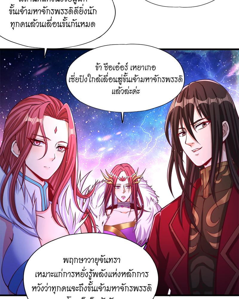 The Time of Rebirth ตอนที่ 171 แปลไทย รูปที่ 5