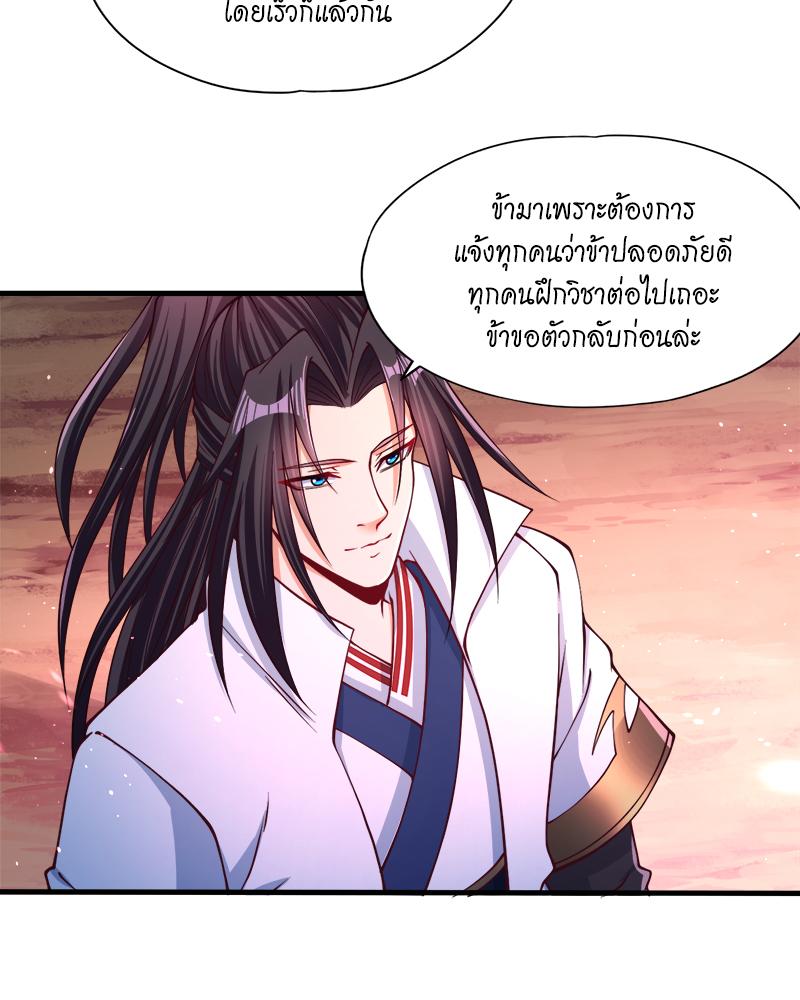 The Time of Rebirth ตอนที่ 171 แปลไทย รูปที่ 6