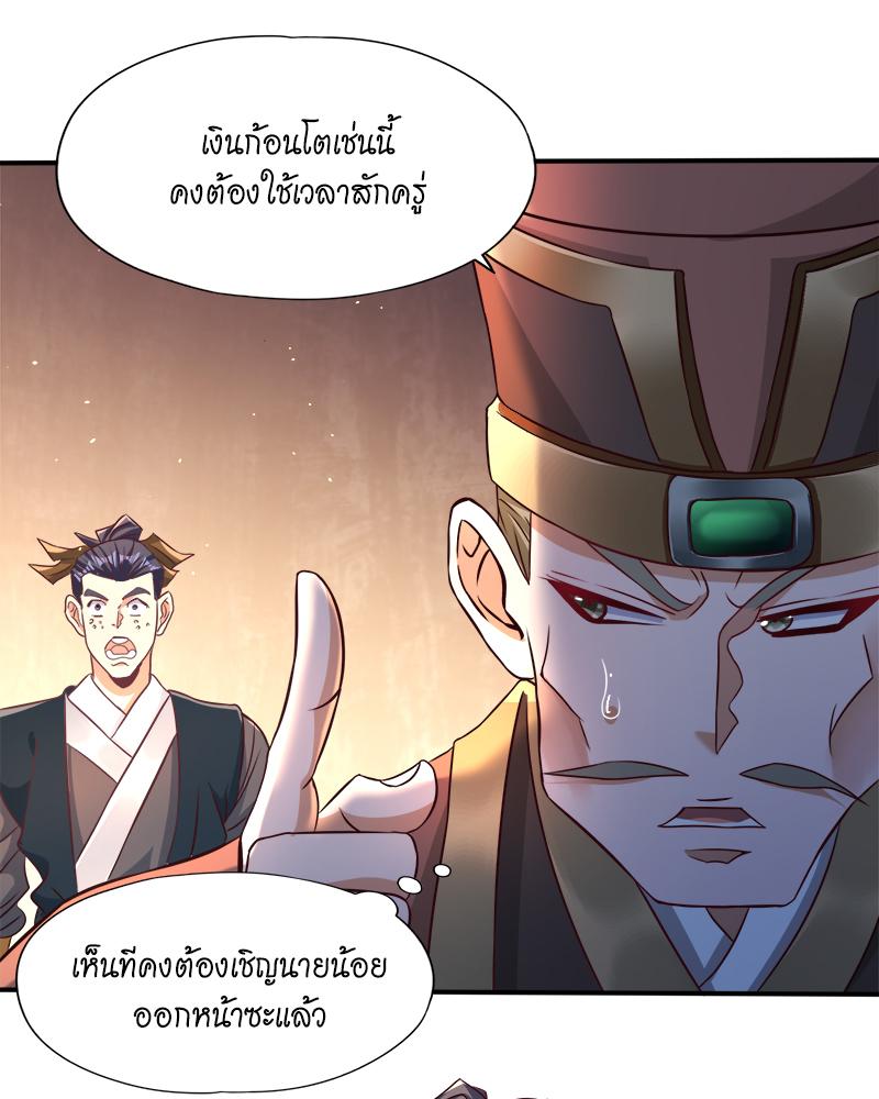 The Time of Rebirth ตอนที่ 174 แปลไทย รูปที่ 19