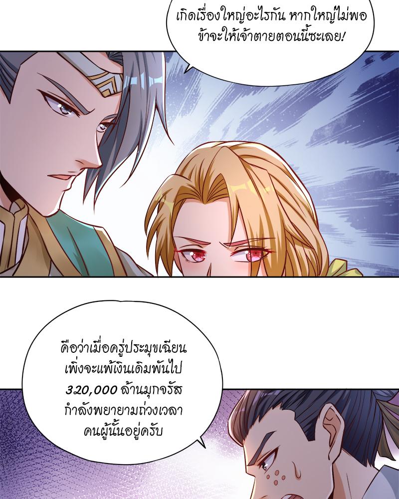 The Time of Rebirth ตอนที่ 174 แปลไทย รูปที่ 25