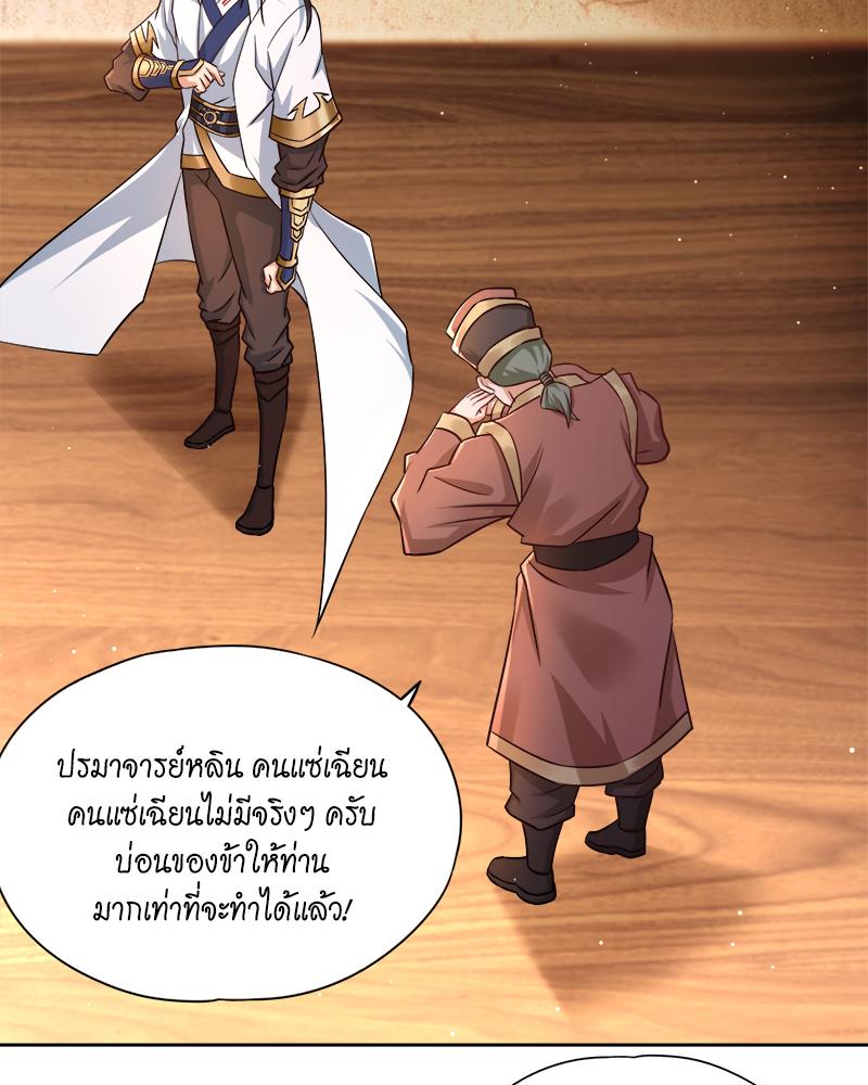 The Time of Rebirth ตอนที่ 174 แปลไทย รูปที่ 29