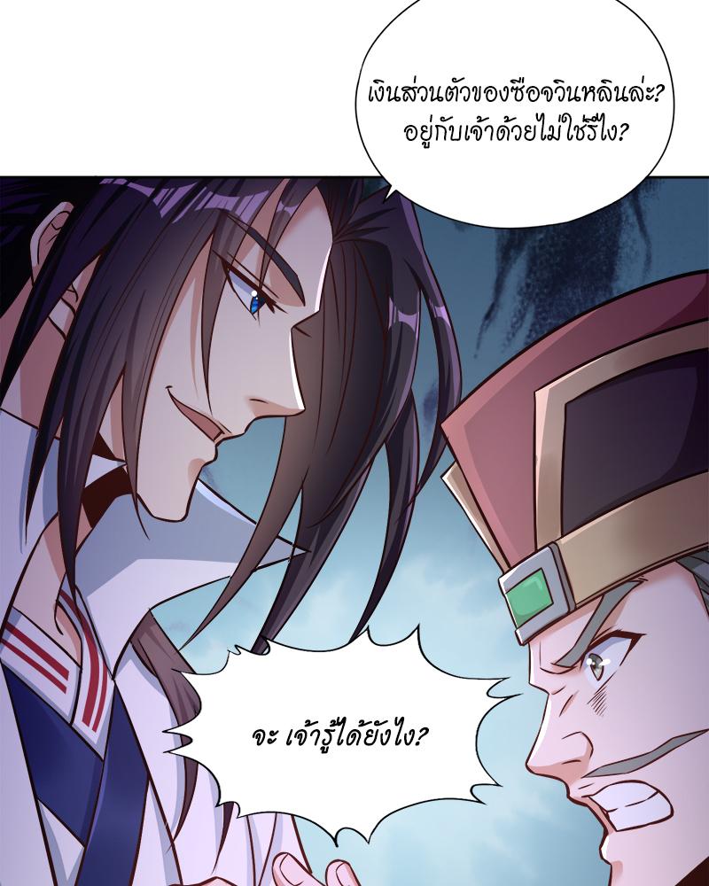 The Time of Rebirth ตอนที่ 174 แปลไทย รูปที่ 30