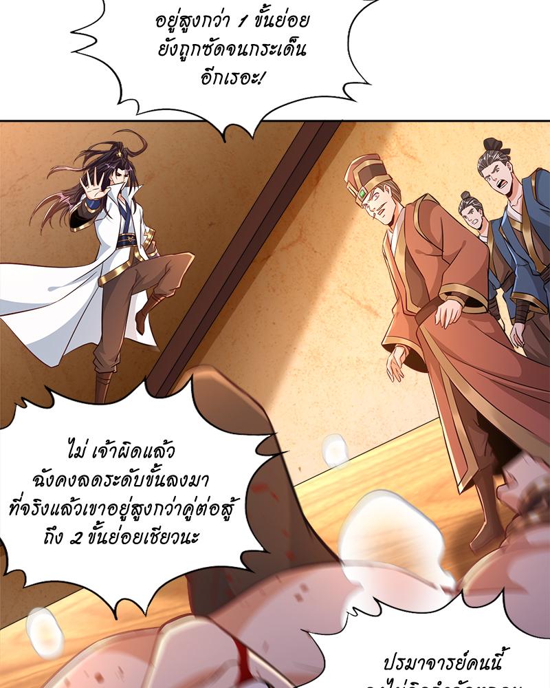 The Time of Rebirth ตอนที่ 174 แปลไทย รูปที่ 4