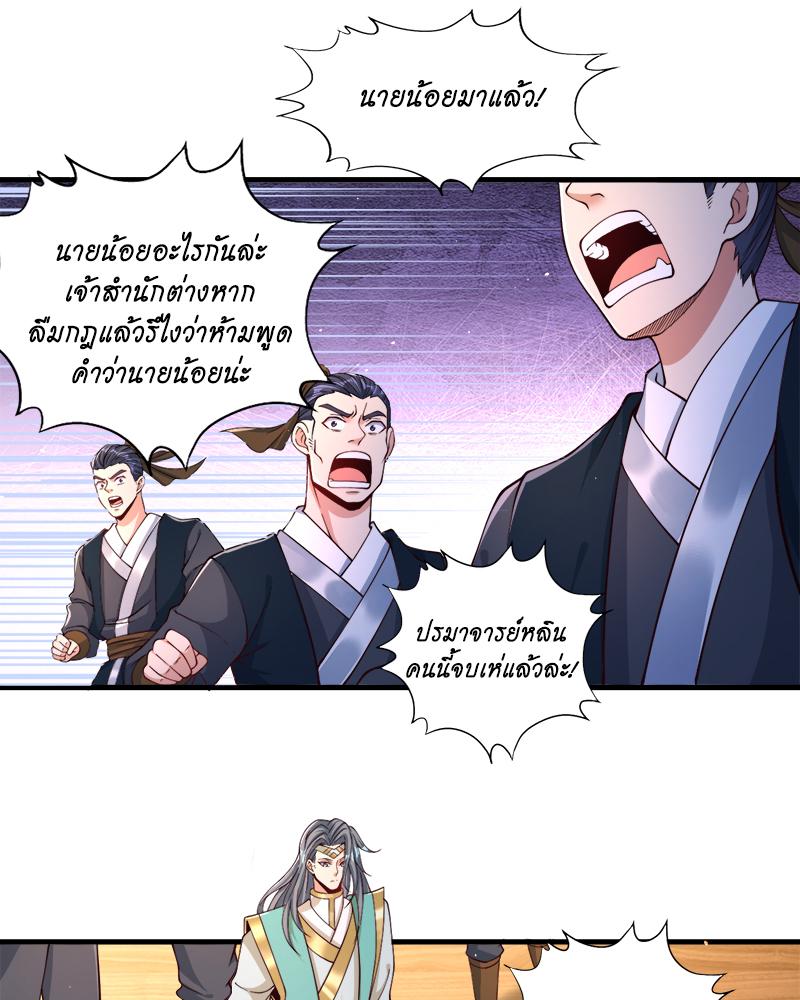 The Time of Rebirth ตอนที่ 174 แปลไทย รูปที่ 41