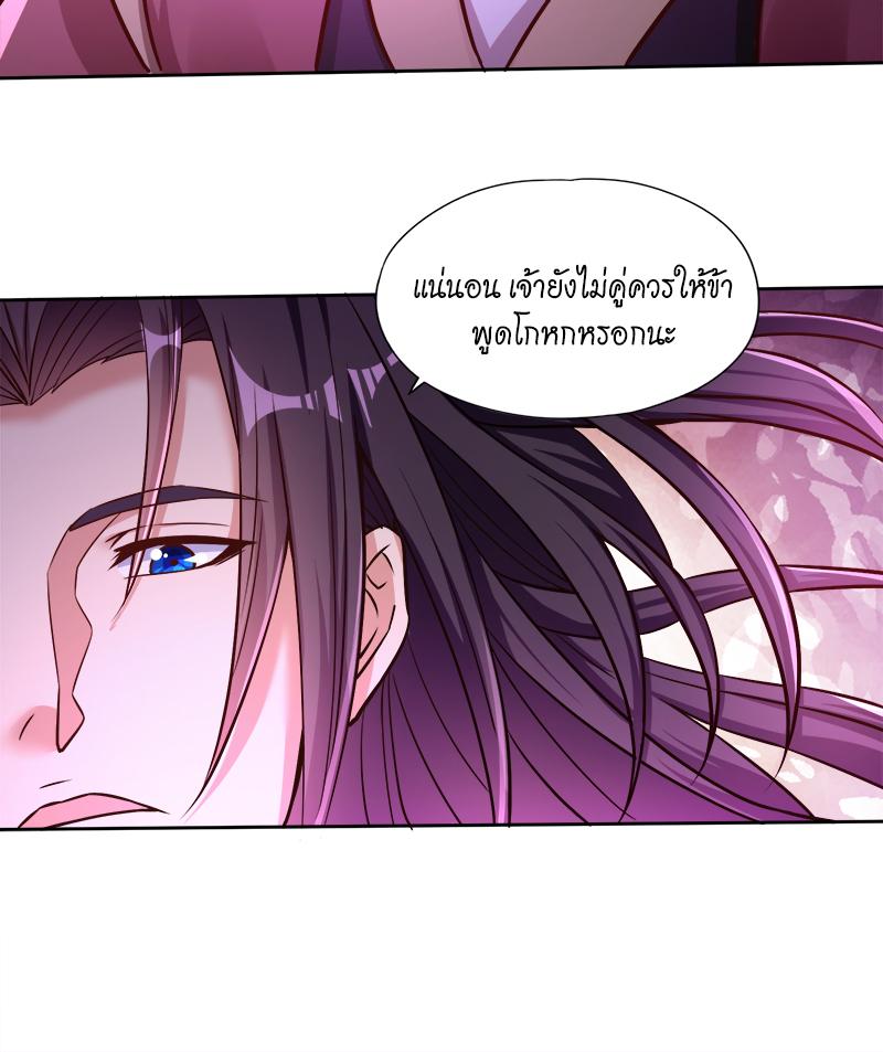 The Time of Rebirth ตอนที่ 174 แปลไทย รูปที่ 8