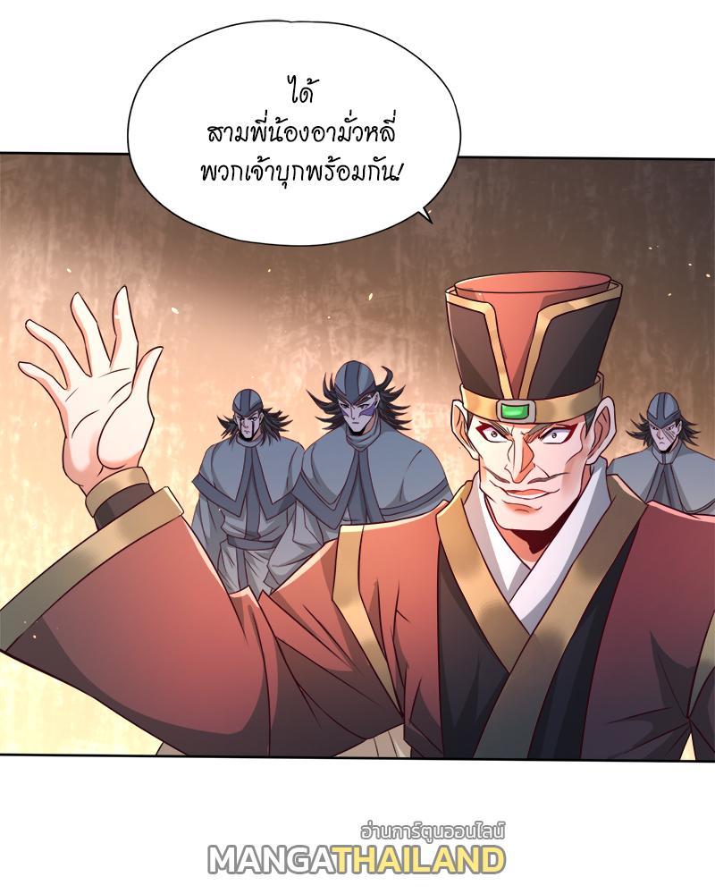 The Time of Rebirth ตอนที่ 174 แปลไทย รูปที่ 9