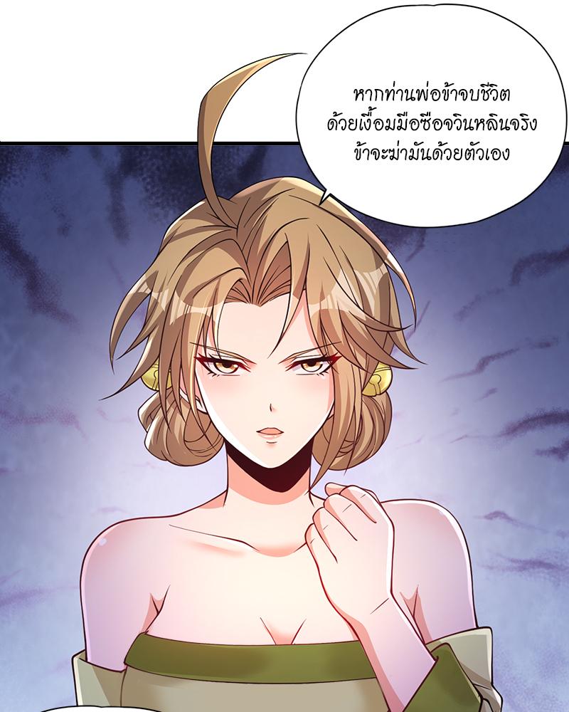 The Time of Rebirth ตอนที่ 175 แปลไทย รูปที่ 13