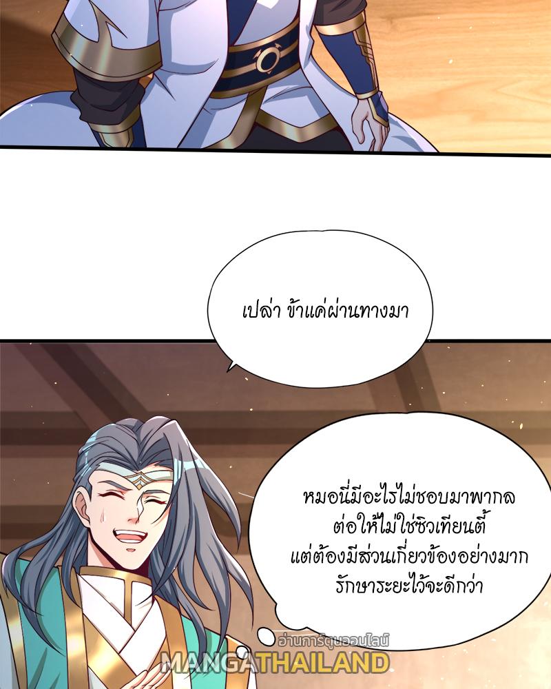 The Time of Rebirth ตอนที่ 175 แปลไทย รูปที่ 3