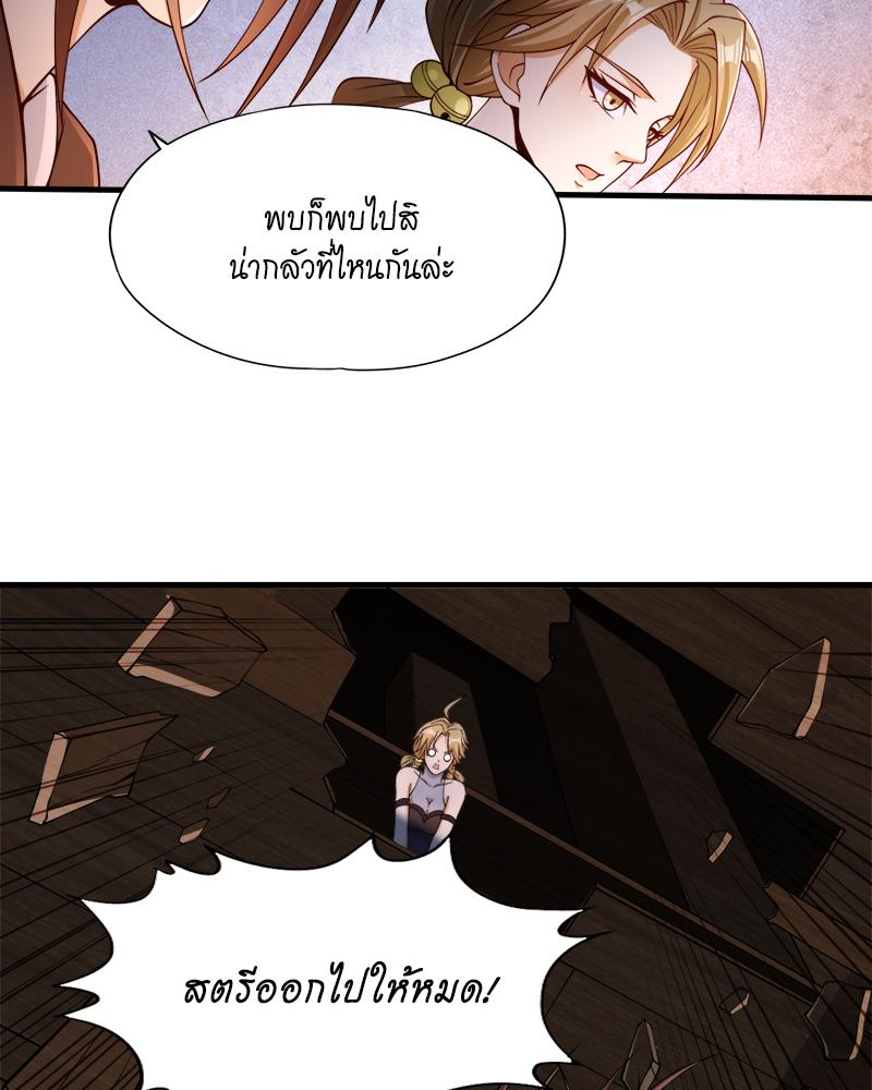 The Time of Rebirth ตอนที่ 175 แปลไทย รูปที่ 32