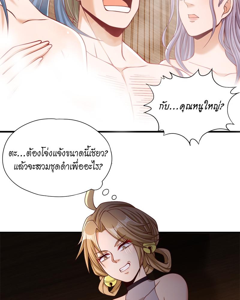 The Time of Rebirth ตอนที่ 175 แปลไทย รูปที่ 35