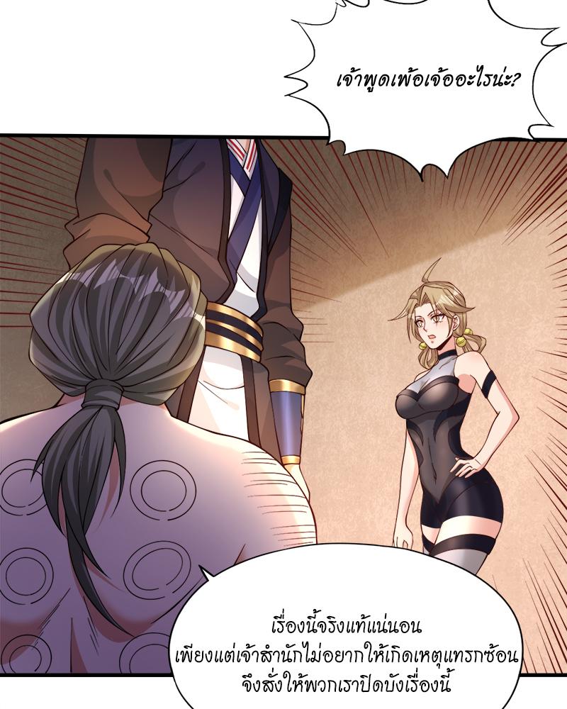 The Time of Rebirth ตอนที่ 175 แปลไทย รูปที่ 42