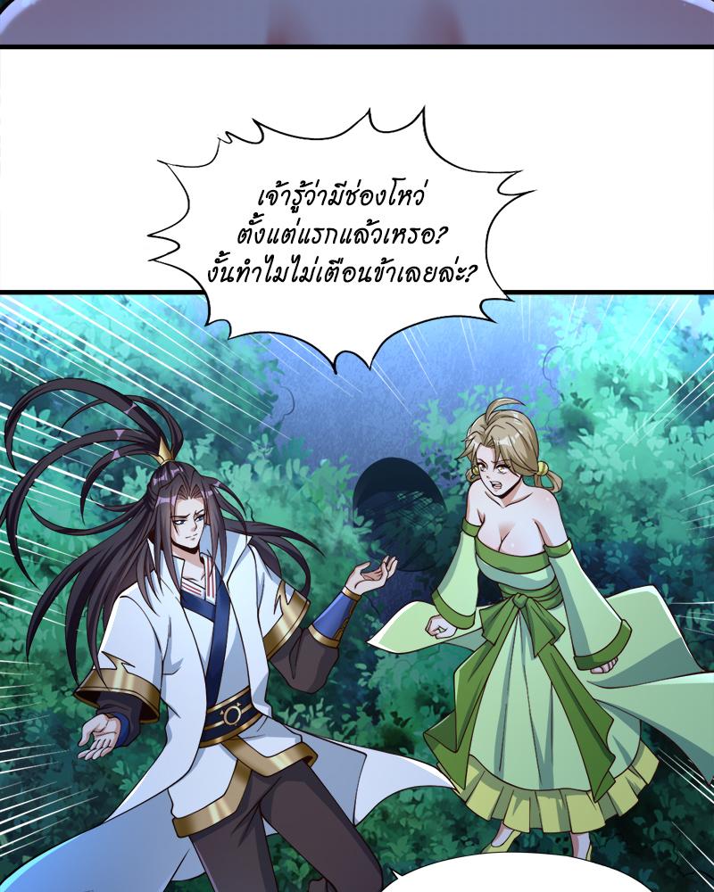 The Time of Rebirth ตอนที่ 176 แปลไทย รูปที่ 11